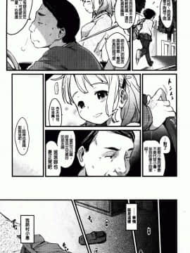 [ひげなむち] ヒトカノ_049