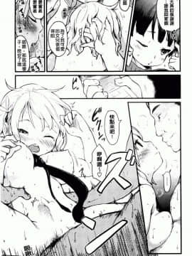 [ひげなむち] ヒトカノ_059