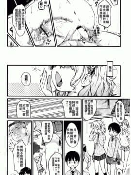 [ひげなむち] ヒトカノ_062