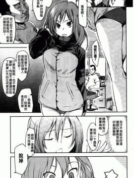 [ひげなむち] ヒトカノ_065