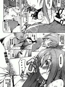 [ひげなむち] ヒトカノ_068