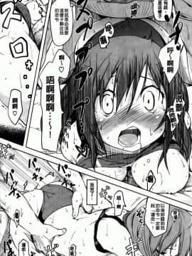 [ひげなむち] ヒトカノ_073
