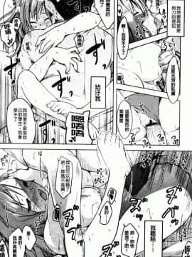 [ひげなむち] ヒトカノ_075