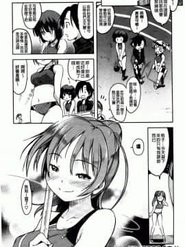 [ひげなむち] ヒトカノ_078