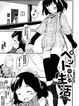 [ひげなむち] ヒトカノ_081