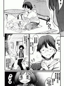 [ひげなむち] ヒトカノ_082