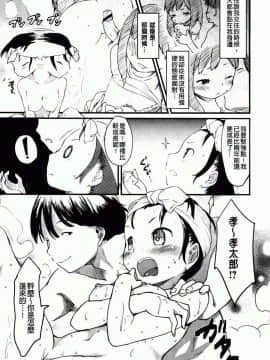 [ひげなむち] ヒトカノ_085