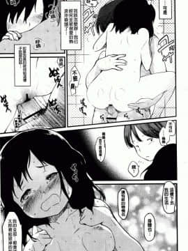[ひげなむち] ヒトカノ_093