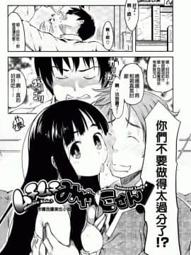 [ひげなむち] ヒトカノ_101