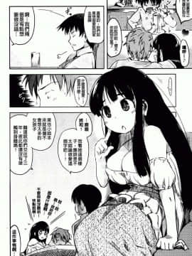 [ひげなむち] ヒトカノ_102