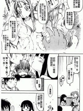[ひげなむち] ヒトカノ_103