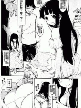 [ひげなむち] ヒトカノ_105