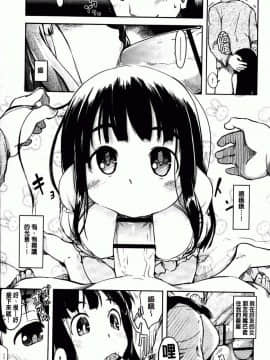 [ひげなむち] ヒトカノ_107