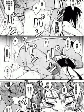[ひげなむち] ヒトカノ_118