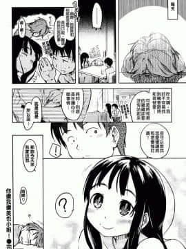[ひげなむち] ヒトカノ_120