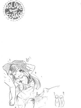 [ひげなむち] ヒトカノ_121