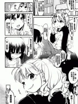 [ひげなむち] ヒトカノ_124