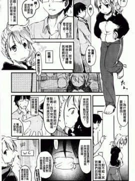 [ひげなむち] ヒトカノ_125