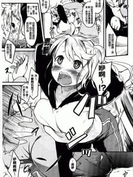 [ひげなむち] ヒトカノ_129
