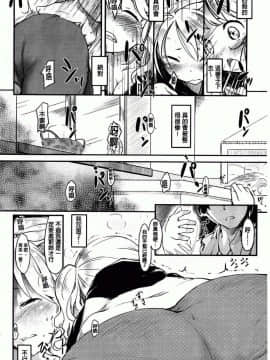 [ひげなむち] ヒトカノ_130