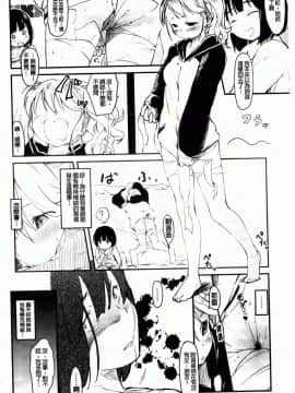 [ひげなむち] ヒトカノ_140