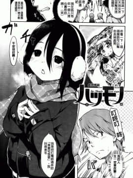 [ひげなむち] ヒトカノ_141