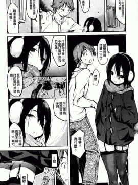 [ひげなむち] ヒトカノ_142
