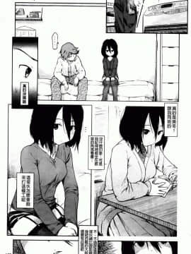 [ひげなむち] ヒトカノ_143