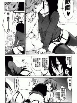 [ひげなむち] ヒトカノ_144