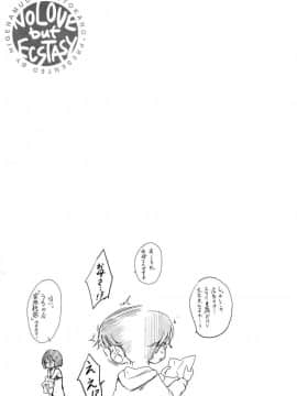 [ひげなむち] ヒトカノ_157