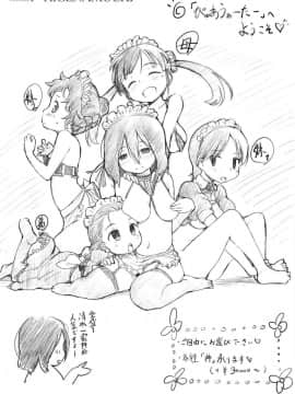 [ひげなむち] ヒトカノ_158
