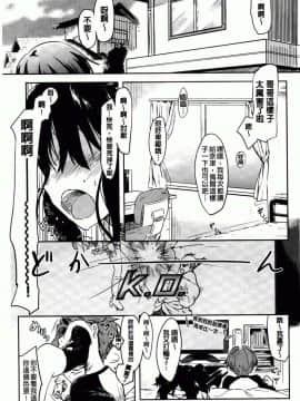 [ひげなむち] ヒトカノ_159