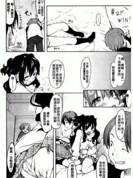 [ひげなむち] ヒトカノ_166