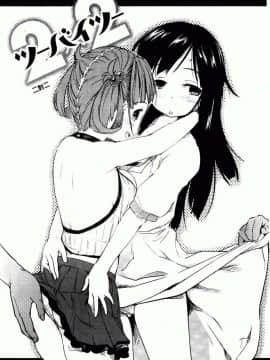 [ひげなむち] ヒトカノ_178
