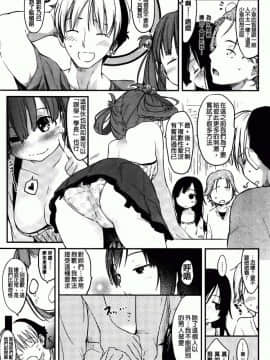[ひげなむち] ヒトカノ_179