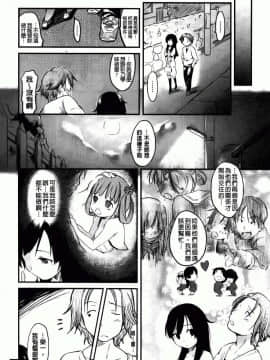 [ひげなむち] ヒトカノ_180