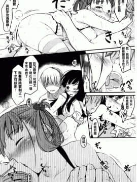 [ひげなむち] ヒトカノ_188