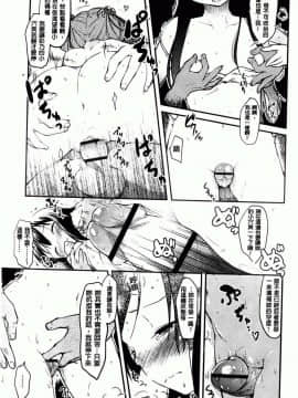 [ひげなむち] ヒトカノ_189