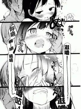 [ひげなむち] ヒトカノ_190
