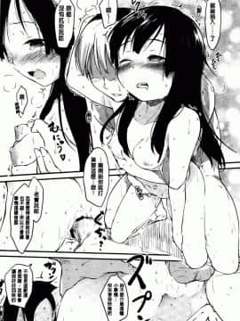 [ひげなむち] ヒトカノ_191