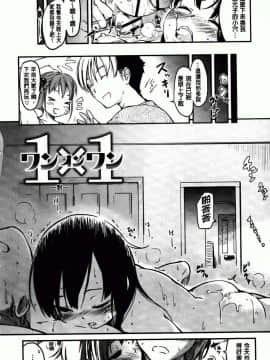 [ひげなむち] ヒトカノ_198