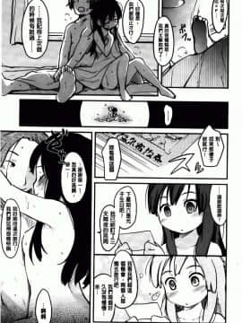 [ひげなむち] ヒトカノ_199