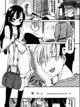 [ひげなむち] ヒトカノ_200