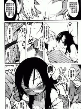 [ひげなむち] ヒトカノ_202
