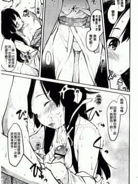[ひげなむち] ヒトカノ_205
