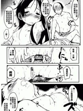 [ひげなむち] ヒトカノ_207