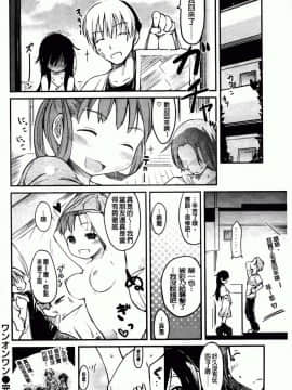 [ひげなむち] ヒトカノ_214