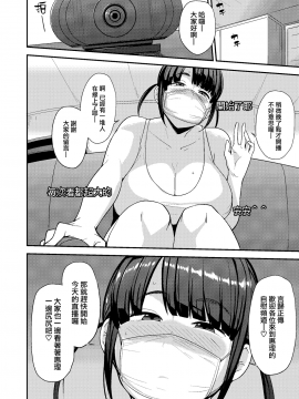 [Nanao Yukiji] Namadehaishinchyu (COMIC AUN 2019-10) [Chinese] [就變態翻譯組一人樣x我尻故我在個人漢化＃58] [Digital]_02