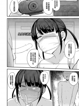 [Nanao Yukiji] Namadehaishinchyu (COMIC AUN 2019-10) [Chinese] [就變態翻譯組一人樣x我尻故我在個人漢化＃58] [Digital]_12