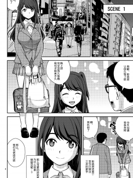[COOL BRAIN (木谷さい)] 排泄援交 (オリジナル) [DL版] [中国翻訳]_03_HE_4